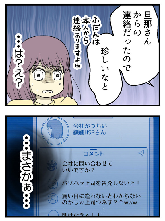 21妊娠しないのは誰のせい_6