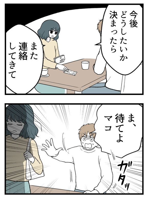 義父が無理すぎて_83_3