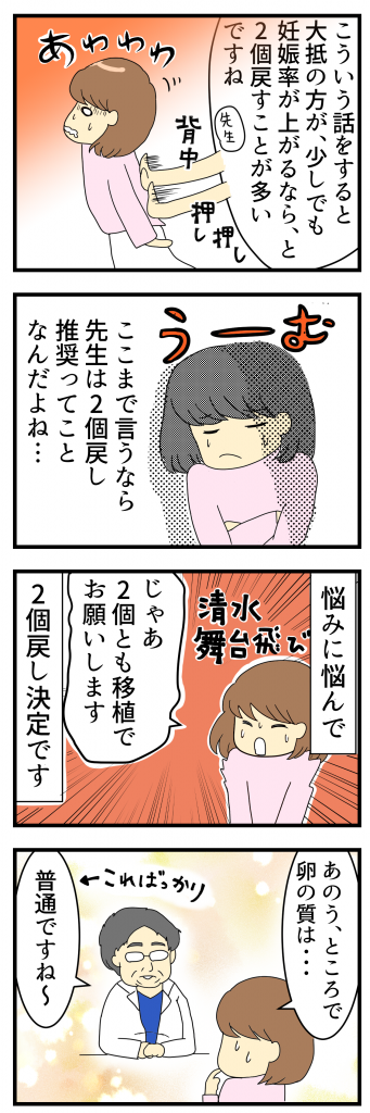 95話