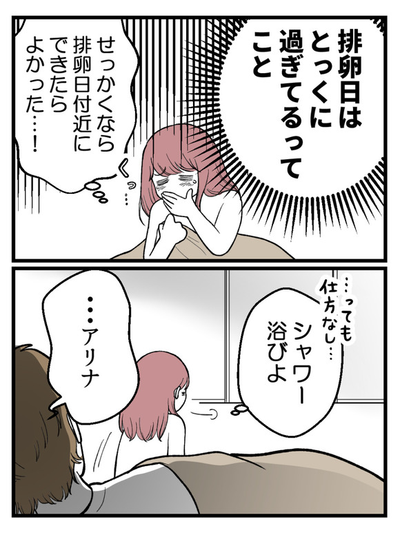 草食にもほどがある17-4