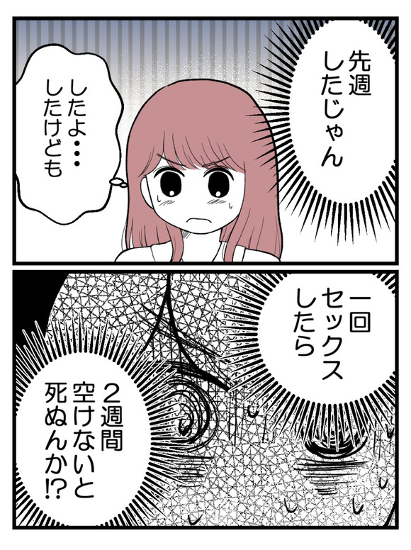 草食にもほどがある6-1