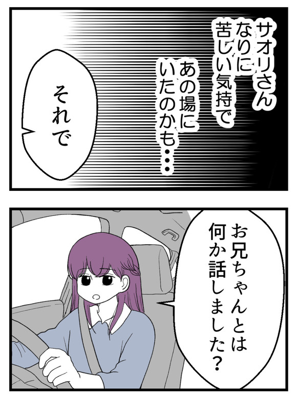 義父が無理すぎて_60_4