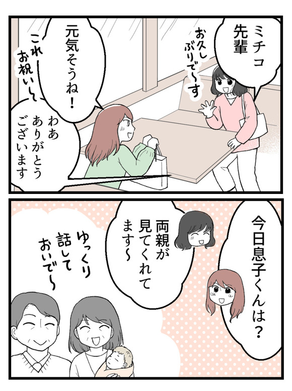 妊娠したら離婚-38-1