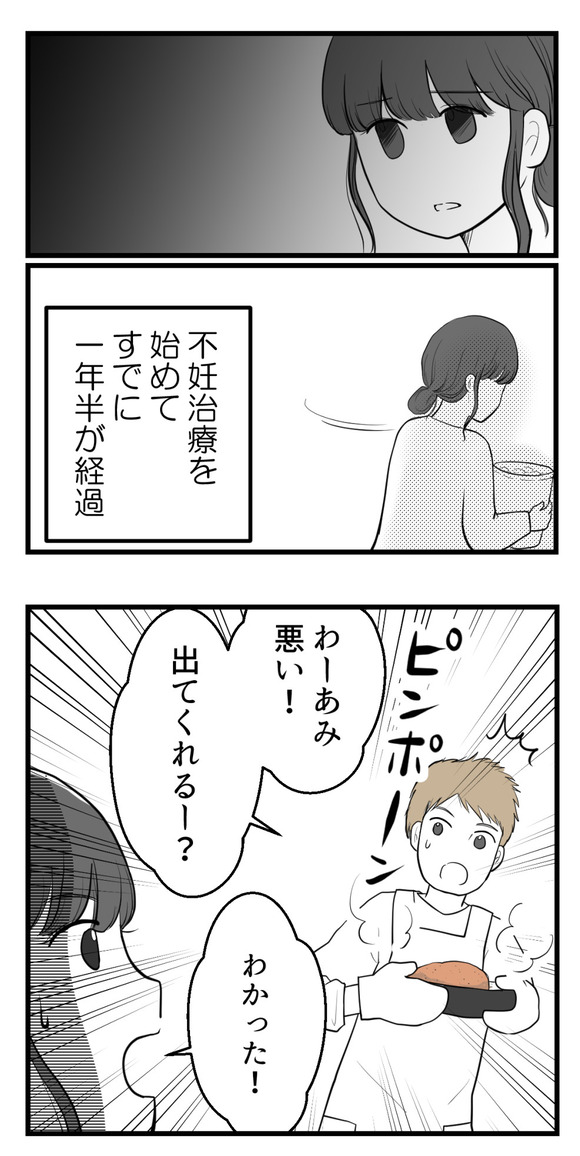 りなちゃんとわたし1-2