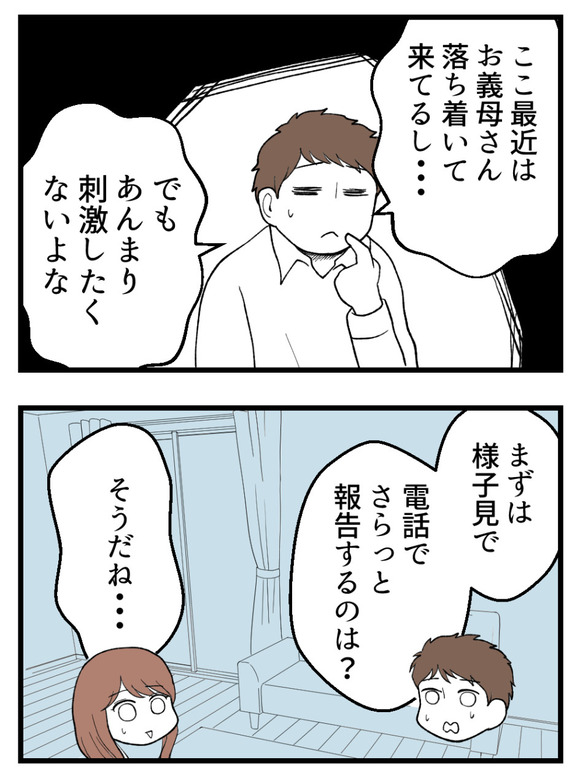 母が私を手放さない_50_5