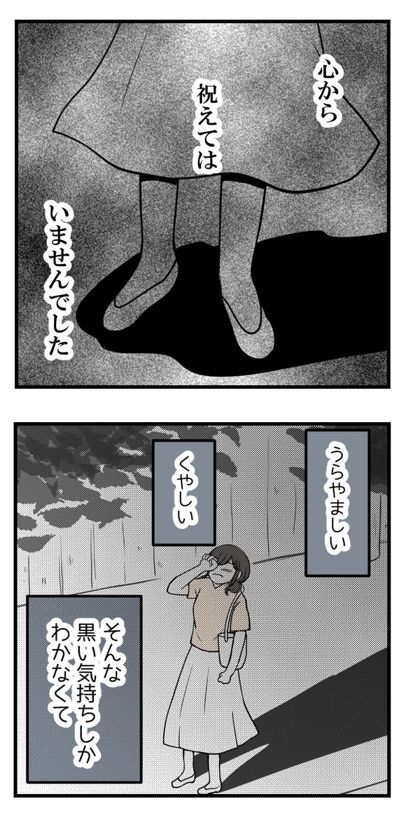 現実になってしまったその想い-3-3