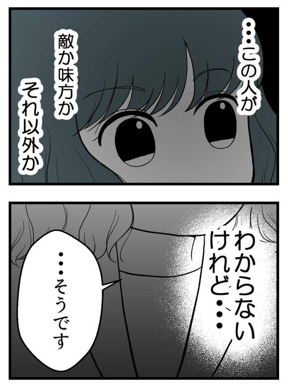義父が無理すぎて_53_4