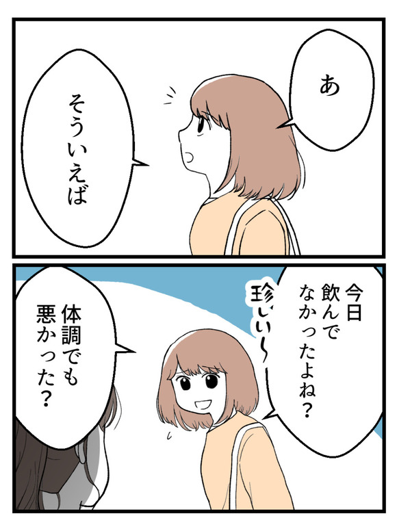 さよなら私の職場2-6