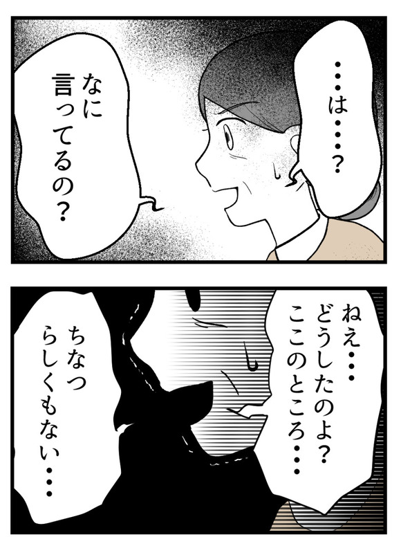 母が私を手放さない_57_1