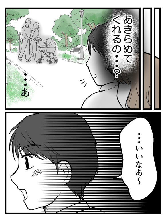 元カノとつながり続ける夫29_6