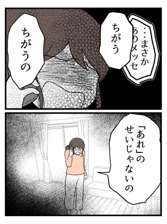 言霊ってありますか-40_5
