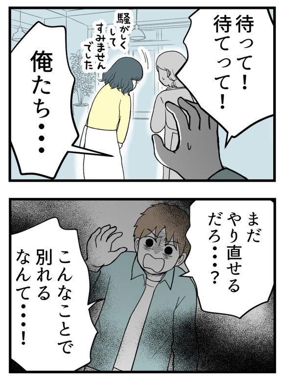 義父が無理すぎて_94_2