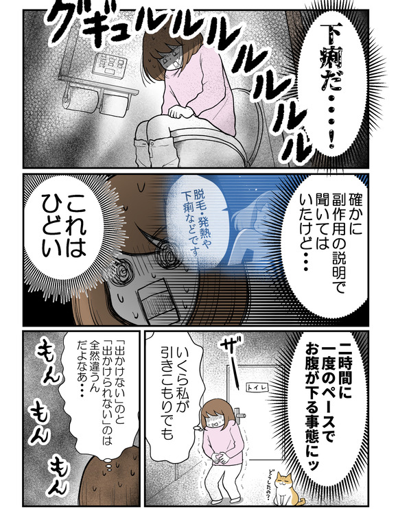 肝生検受けました_続_079