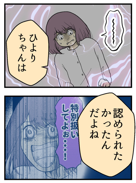25妊娠しないのは誰のせい_3