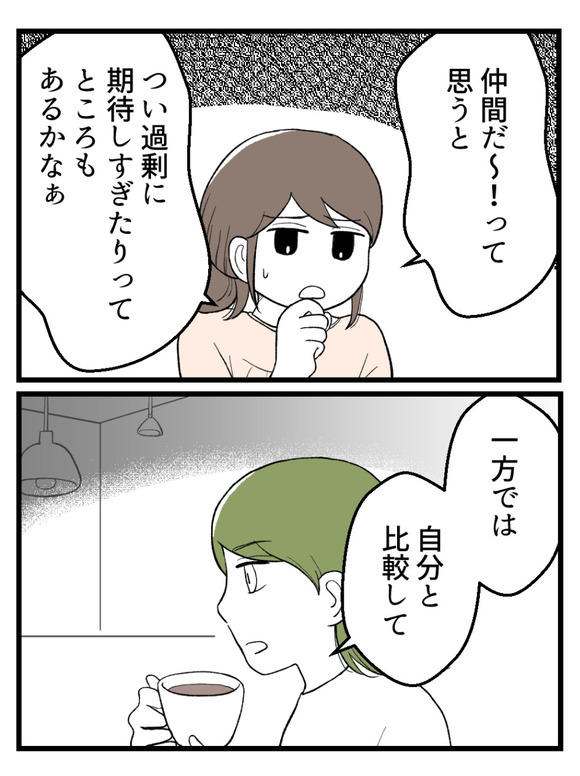 言霊ってありますか-19_3