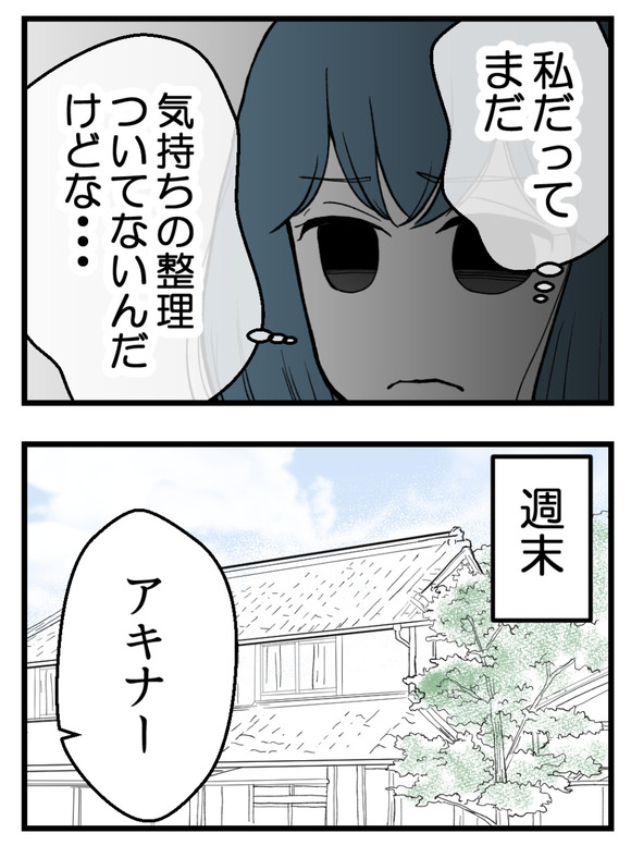 わたしのおねえちゃん_14_4