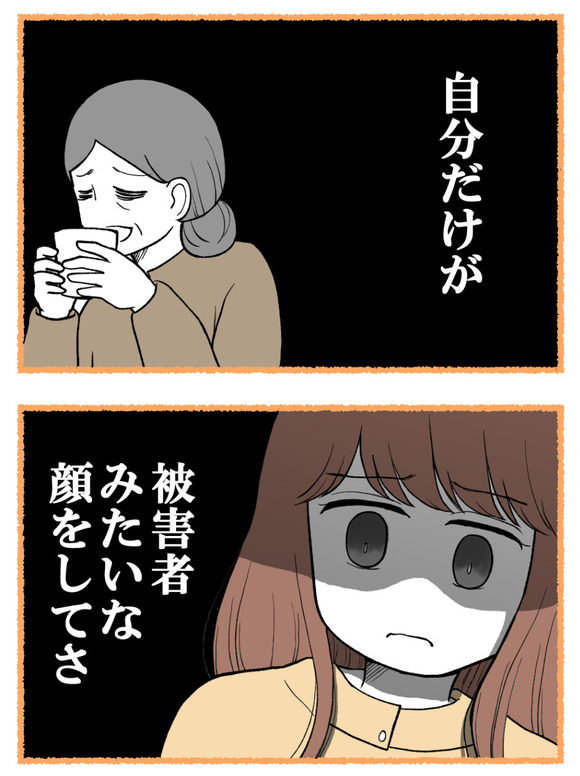 母が私を手放さない_33_5