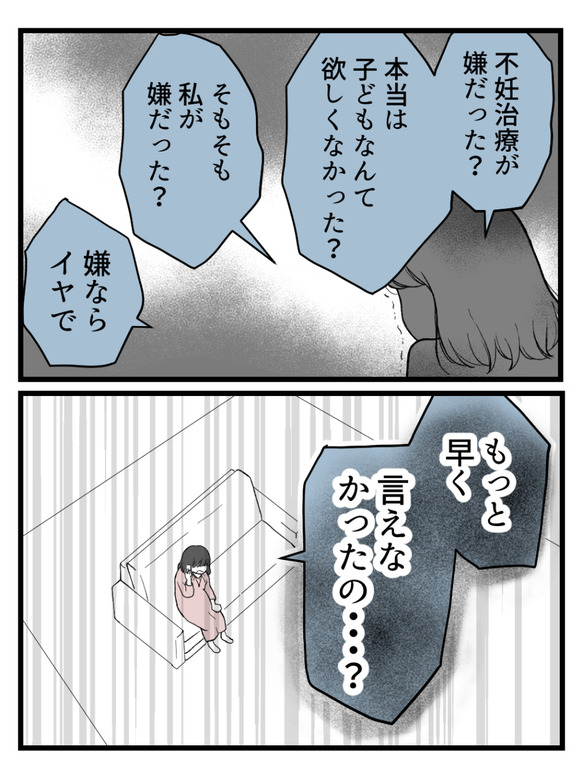 妊娠したら離婚-25-5
