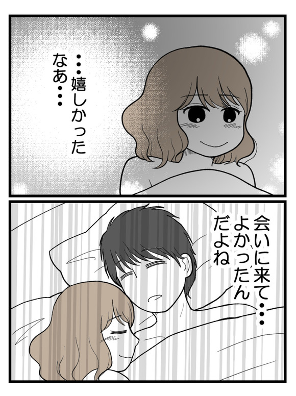 元カノとつながり続ける夫10_6