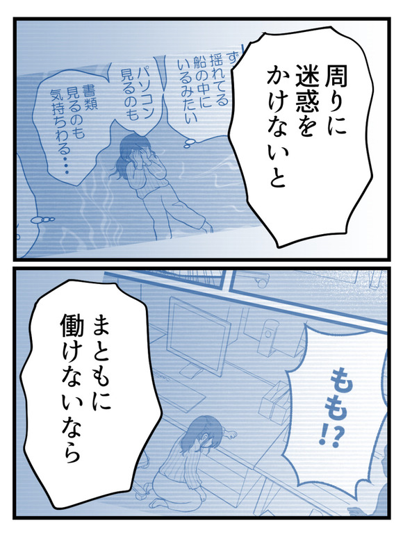 さよなら私の職場53-6