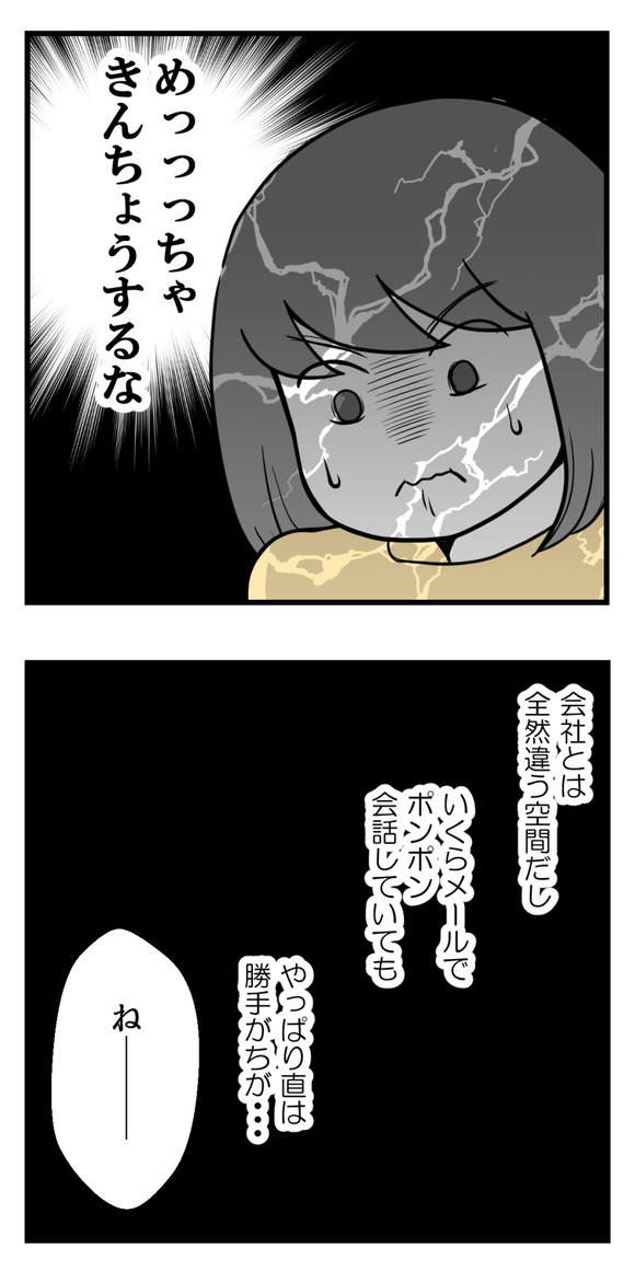 10年以上つきあったのにね73-4