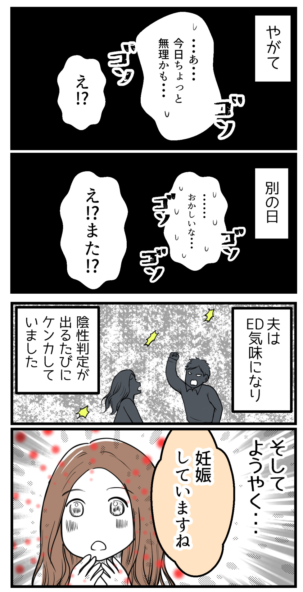 夫婦生活の義務感から夫が浮気した話 読者さん妊活体験談22 妊活は忍活 アラフォー不妊治療体験記 その後 Powered By ライブドアブログ 夫婦生活の義務感から夫が浮気した話 読者さん妊活体験談22 妊活は忍活 アラフォー不妊治療体験記 その後 Powered By ライブドアブログ