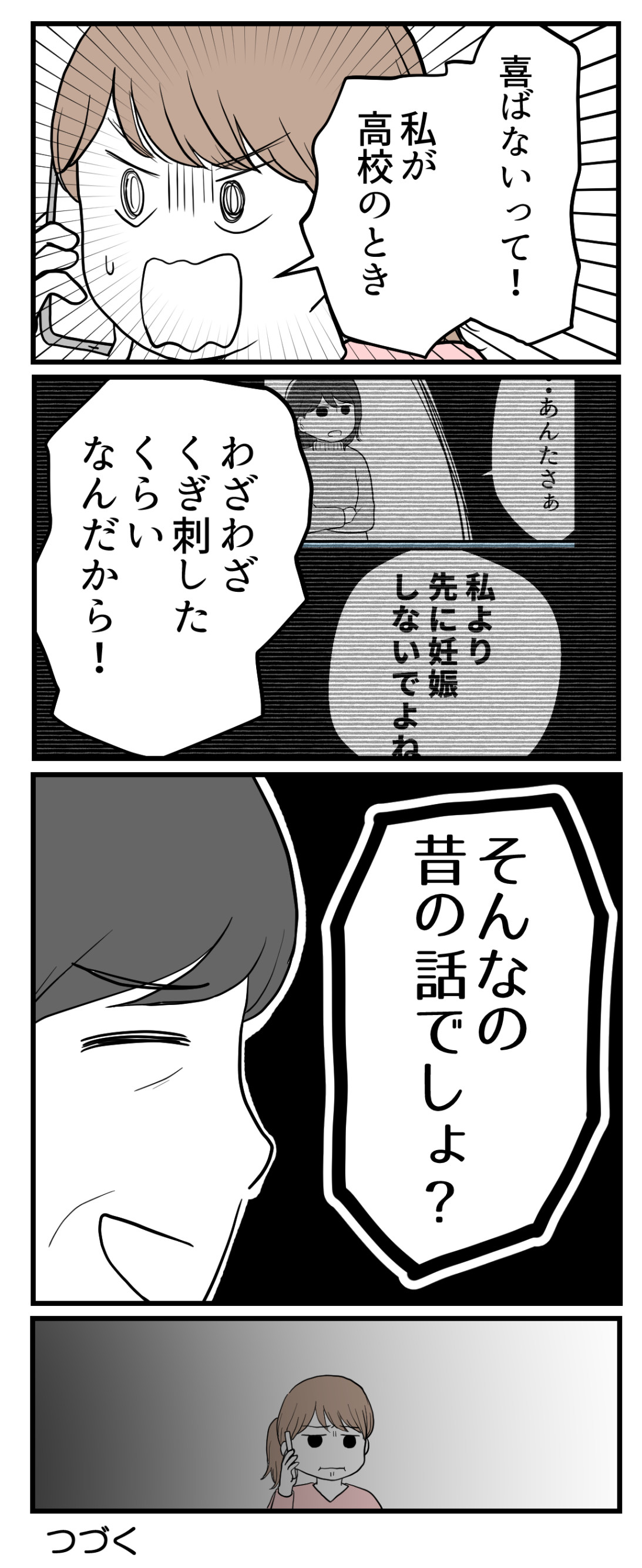 私を嫌う姉から離れるまで‐不妊様になった姉-9【読者さん妊活/妊娠体験談66】 : 妊活は忍活?!アラフォー不妊治療体験記-その後 ...