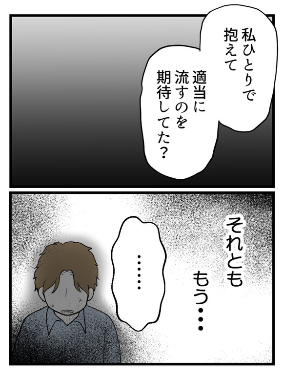 草食にもほどがある47-3