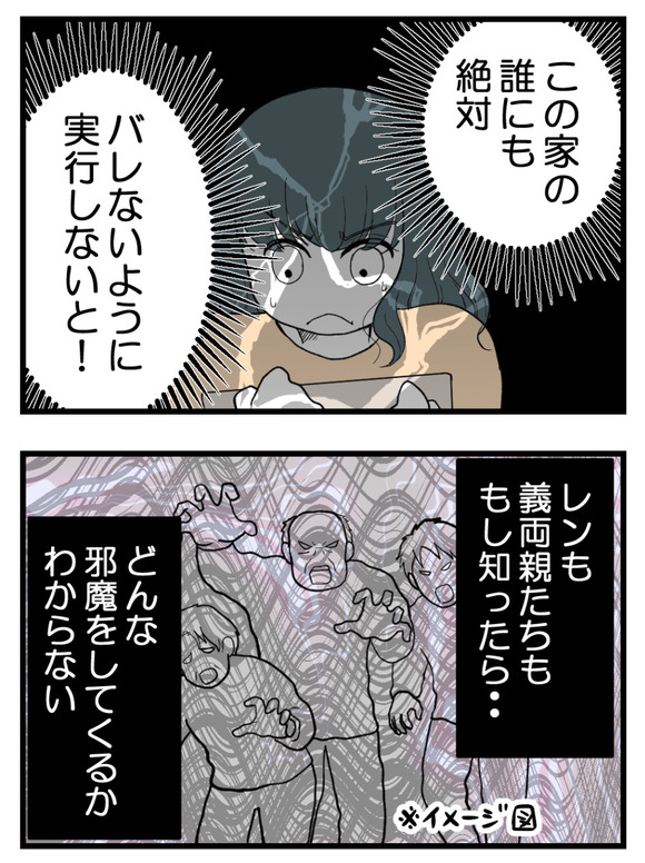 義父が無理すぎて_40_1