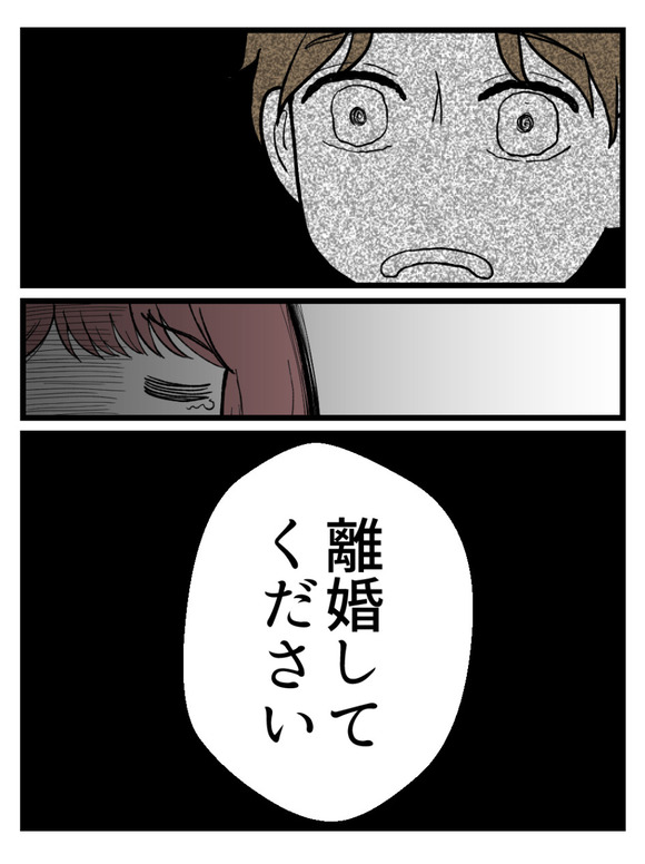 草食にもほどがある64-7