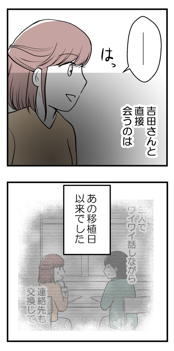 私はマタニティハイ?17-2