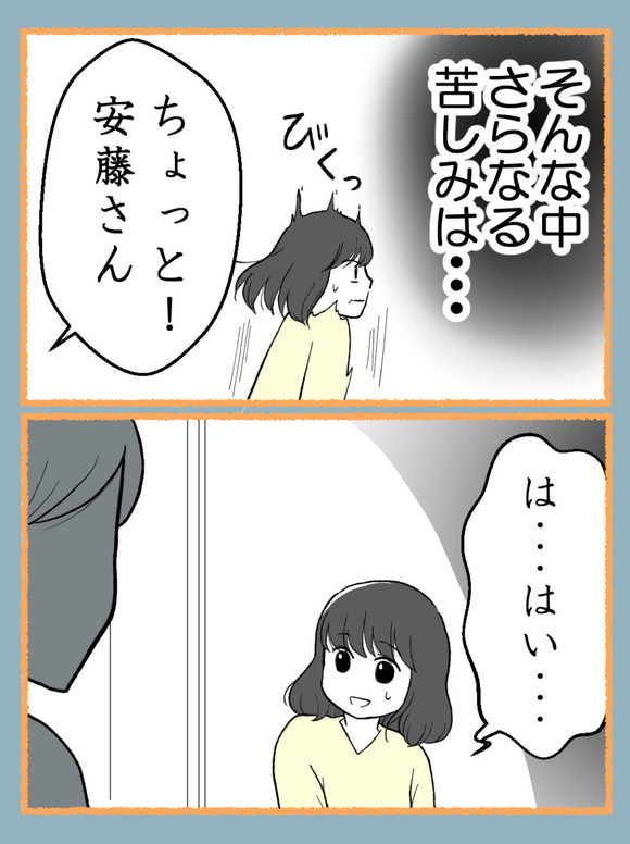 妊娠したら離婚-3-6