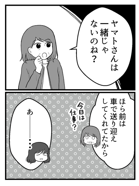 妊娠したら離婚-32-4