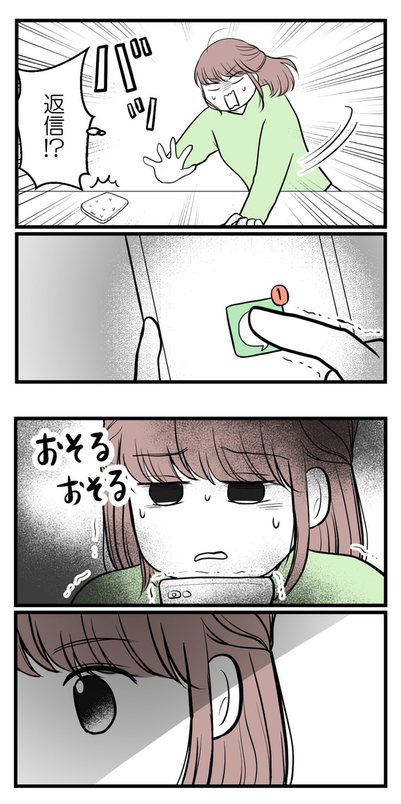 私はマタニティハイ?15-1