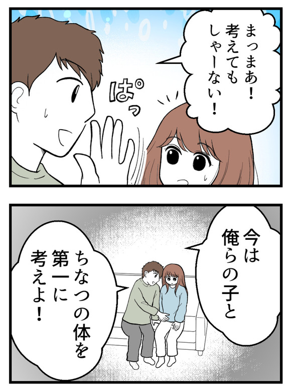 母が私を手放さない_52_2
