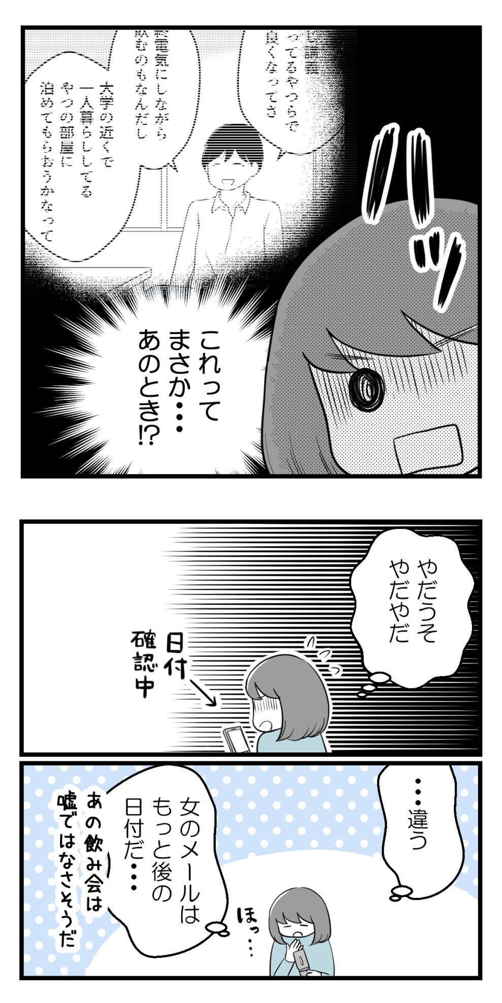 10年以上つきあったのにね 32 学生彼氏と社会人彼女編 妊活は忍活 アラフォー不妊治療体験記 その後 Powered By ライブドアブログ 10年以上つきあったのにね 32 学生彼氏と社会人彼女編 妊活は忍活 アラフォー不妊治療体験記 その後 Powered By ライブドアブログ