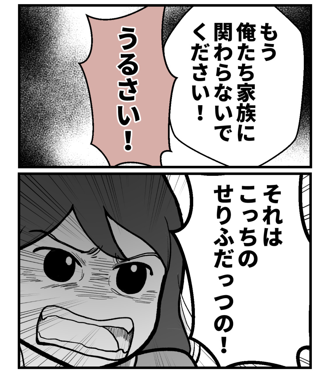 私を嫌う姉から離れるまで‐不妊様になった姉-70【読者さん妊活／妊娠体験談66】 : 妊活は忍活?!アラフォー不妊治療体験記－その後 ...