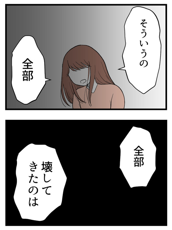 母が私を手放さない_71_3