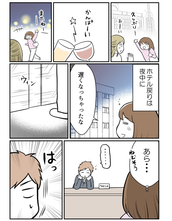 2ページ目
