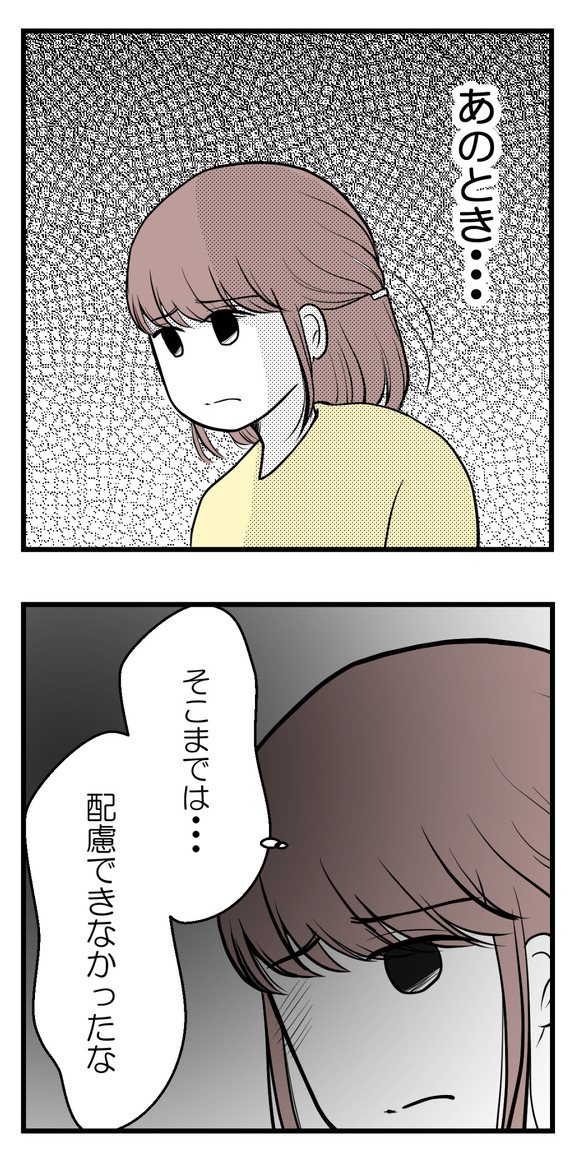 私はマタニティハイ?27-2