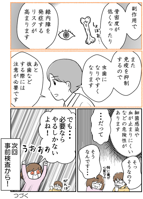 肝生検受けました6-2