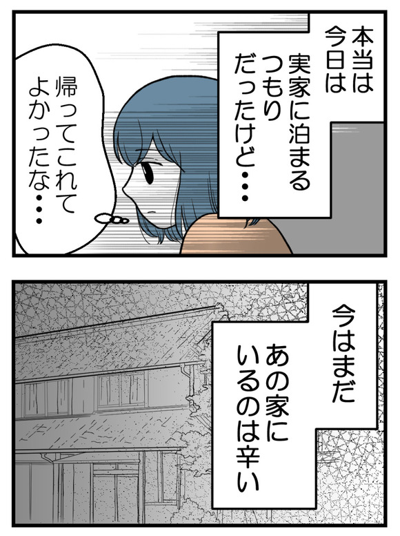 わたしのおねえちゃん_6_3