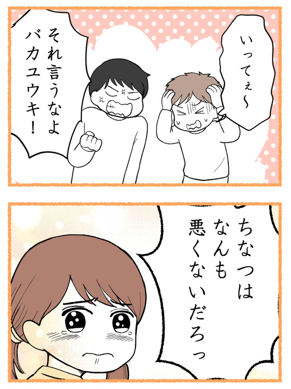 母が私を手放さない_11_2