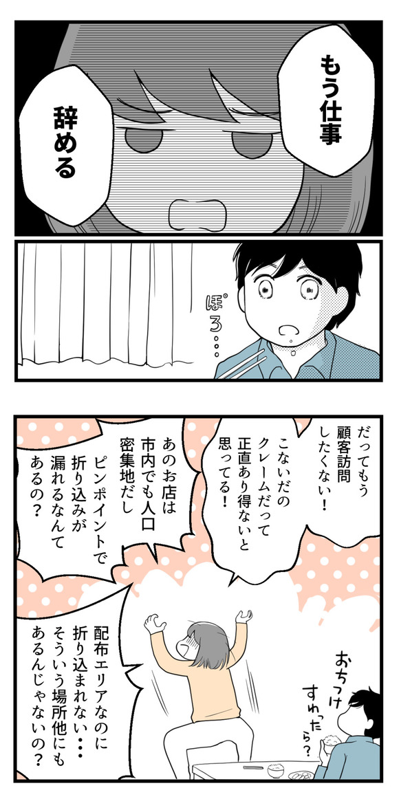 10年以上つきあったのにね46-1