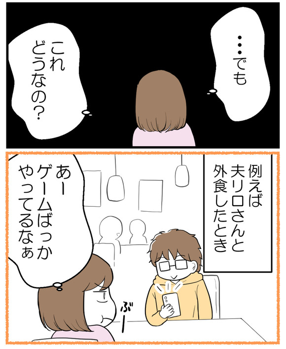 ひとりでも楽しみたい_6