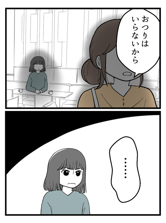 言霊ってありますか-26_5