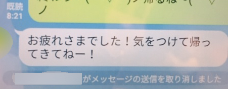 LINE送信メッセージ取り消し