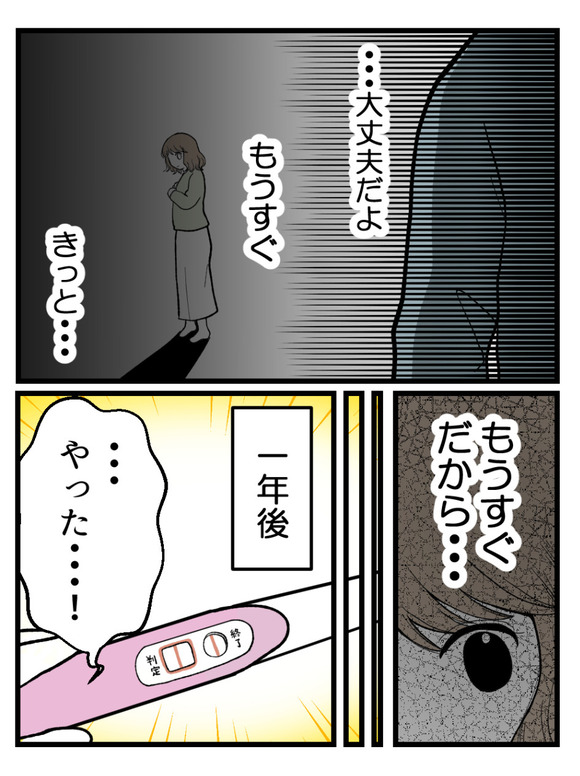 元カノとつながり続ける夫31_4