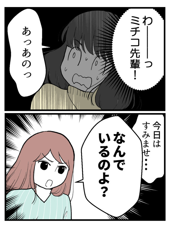 妊娠したら離婚-11-6