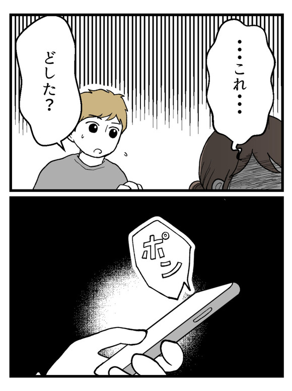 言霊ってありますか-32_3
